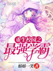 重生娱乐圈：小辣妻，别惹火