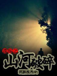 金牌助理：影帝成长路