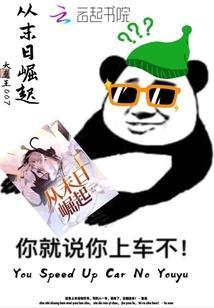从末日崛起