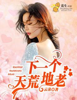 我是不是该高调的飞升