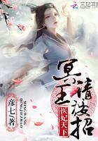 医妃天下:冥王,请接招!