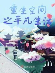 重生空间之平凡生活