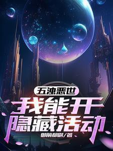 造梦西游：只有我有活动界面