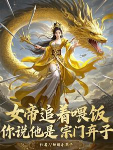 这到底是玉女宗,还是合欢宗?