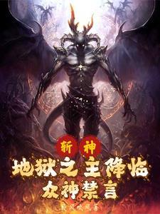 斩神:从恶魔代理人开始