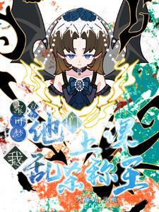 宝可梦:大地的暴君