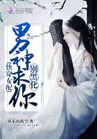 快穿女配:男神求你别黑化!