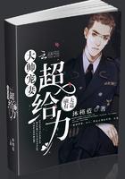 驯夫有道:大帅宠妻超给力