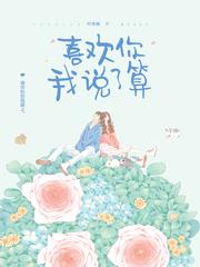 林薇江宿