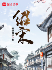 绍宋 绍宋