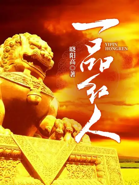 秦阳薛冰正版