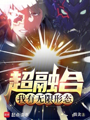 超融合,我有无限形态 超融合,我有无限形态